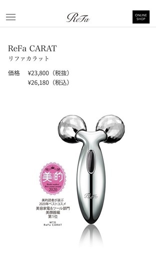 取引き中
refaカラット美顔器「美品箱付き」