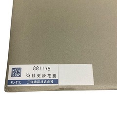 龍峰窯　花風流　染付更紗花瓶   