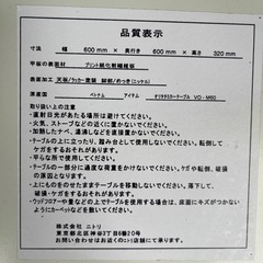 丸机　ローテーブル
の画像