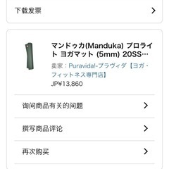  マンドゥカ(Manduka) プロライト ヨガマット (5mm) 20SS 日本正規品/ブラックセージ(グリーン) Fサイズマの画像