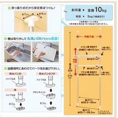 ステンレスランドリーラックの画像