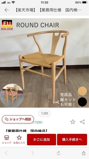 神居民芸 椅子 KG-HK-0266 カバ 旭川家具 ペア /SL2