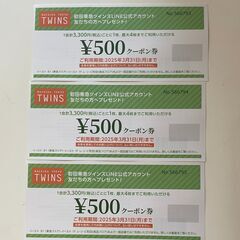 安楽亭グループ合同割引券の画像