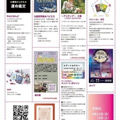 2025年3月エルパ