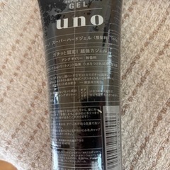 UNO スーパーハードジェルの画像