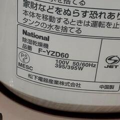 National　除湿器の画像