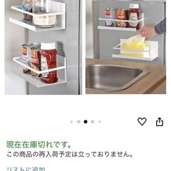 BO123 冷蔵庫サイドラック マグネット 磁石 スパイスラック ペーパーホルダー タオル掛け おしゃれ (2個 ホワイトの画像
