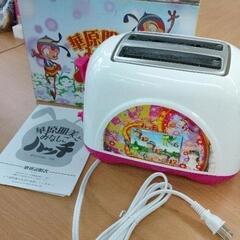 0315-342 華原朋美とみなしごハッチトースター