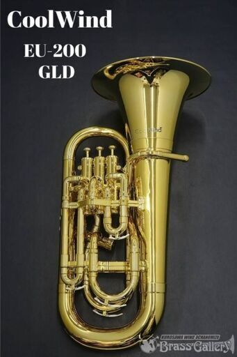 【3/31迄セール】ユーフォニアム Cool Wind EU-200GLD プラスチックユーフォニアム クールウインド/ゴールド/サイドアクション
