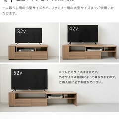 伸縮可能！テレビ台、ローボードの画像
