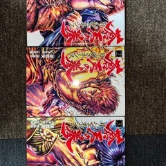 蒼天の拳1～3巻