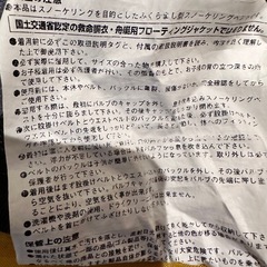 シュノーケルベスト　子供用　ライフジャケット　救命胴衣　川遊びの画像
