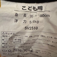 シュノーケルベスト　子供用　ライフジャケット　救命胴衣　川遊びの画像