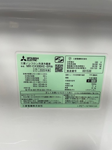 三菱 冷蔵庫 MR-CX30BKE-BR 300L 2020年製
