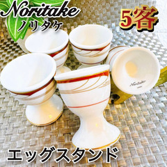 ✨食器揃ってます✨ ③★美品★ Noritake　ノリタケ　5客...