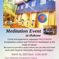 Meditation event the 2nd