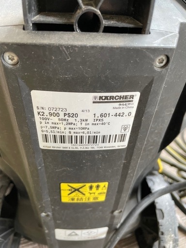 ケルヒャー 家庭用高圧洗浄機 K2.900 サイレント