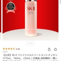 SK-II フェイシャルトリートメントエッセンスの画像