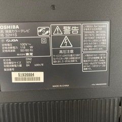 【ジャンク】東芝　32インチテレビの画像