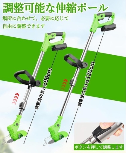 新品✨ 草刈り機 草刈機 充電式 電動 コードレス 大容量バッテリー4000mAh　