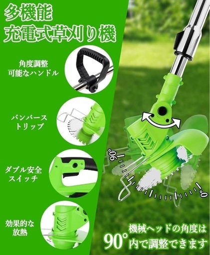 新品✨ 草刈り機 草刈機 充電式 電動 コードレス 大容量バッテリー4000mAh　