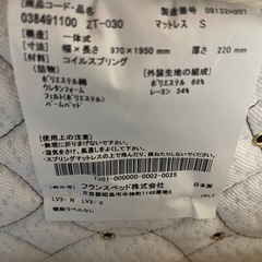 フランスベッドマットレスの画像