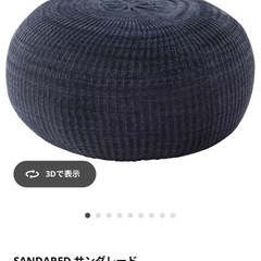 IKEA クッション
の画像