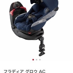 アップリカ チャイルドシート フラディアグロウ ACの画像