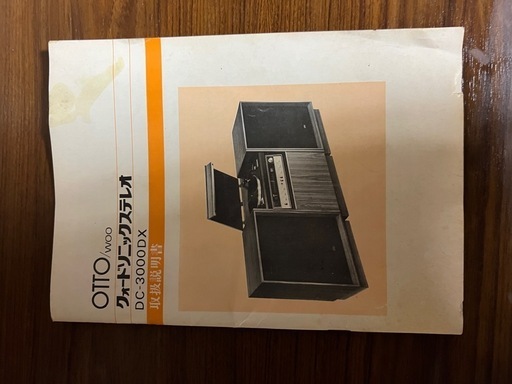 SANYO OTTO ステレオ