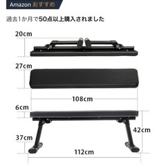 トレーニングベンチ　ダンベル　バーベル　筋トレの画像