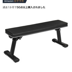 トレーニングベンチ　ダンベル　バーベル　筋トレ