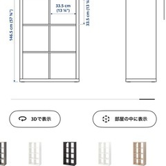 取引中
【訳ｱﾘ】IKEAカラックス の画像