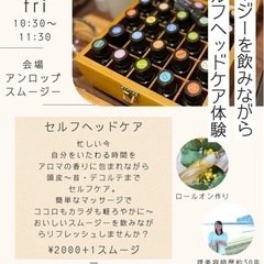 セルフヘッドケア体験　募集3名→残席1名になりました。