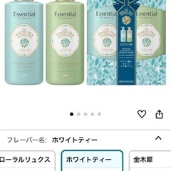 エッセンシャル シャンプー＆コンディショナーの画像