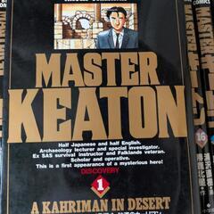 ★引取のみ(文京区)★【コミック】MASTERキートン18冊の画像