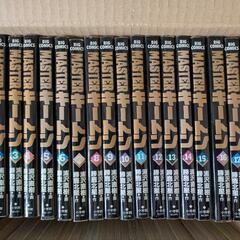 ★引取のみ(文京区)★【コミック】MASTERキートン18冊