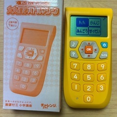 九九漢字バトルマシーン