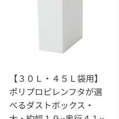 【無料】無印良品　ゴミ箱の画像