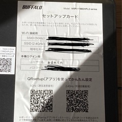 ルーター　バァッファローの画像