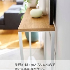 山崎実業コンソール ※引き取りの方限定の画像