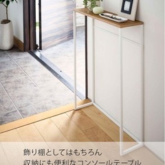 山崎実業コンソール ※引き取りの方限定