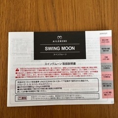 【商談中】エールベベ　チャイルドシートの画像