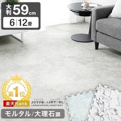 ジョイントマット モルタル調　大判 59cm 洗える12畳 サイ...