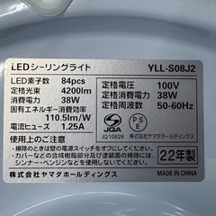 NO.2280【2022年製】ヤマダホールディングス LEDシーリングライト YLL-S08J2 8畳 リモコン付き 照明器具 家具 中古の画像
