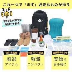 
防災リュック プレミアムセットキャリの画像