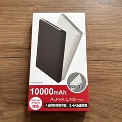 alpha ling モバイルバッテリー