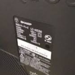 液晶テレビあげます