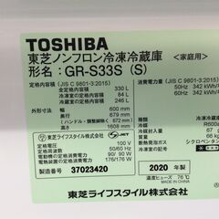 JT10251【TOSHIBA/東芝 3ドア冷蔵庫】2020年製 GR-S33S 家電 キッチン 冷蔵冷凍庫 右開きドア 自動製氷 330Lの画像
