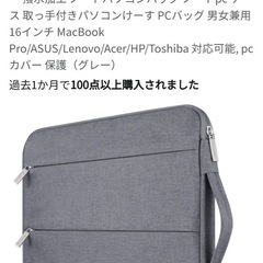 パソコンケース　グレー　新品の画像
