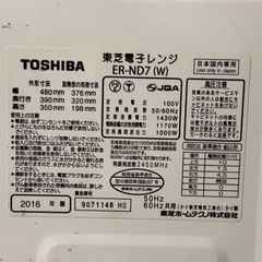 TOSHIBA 電子オーブンレンジの画像